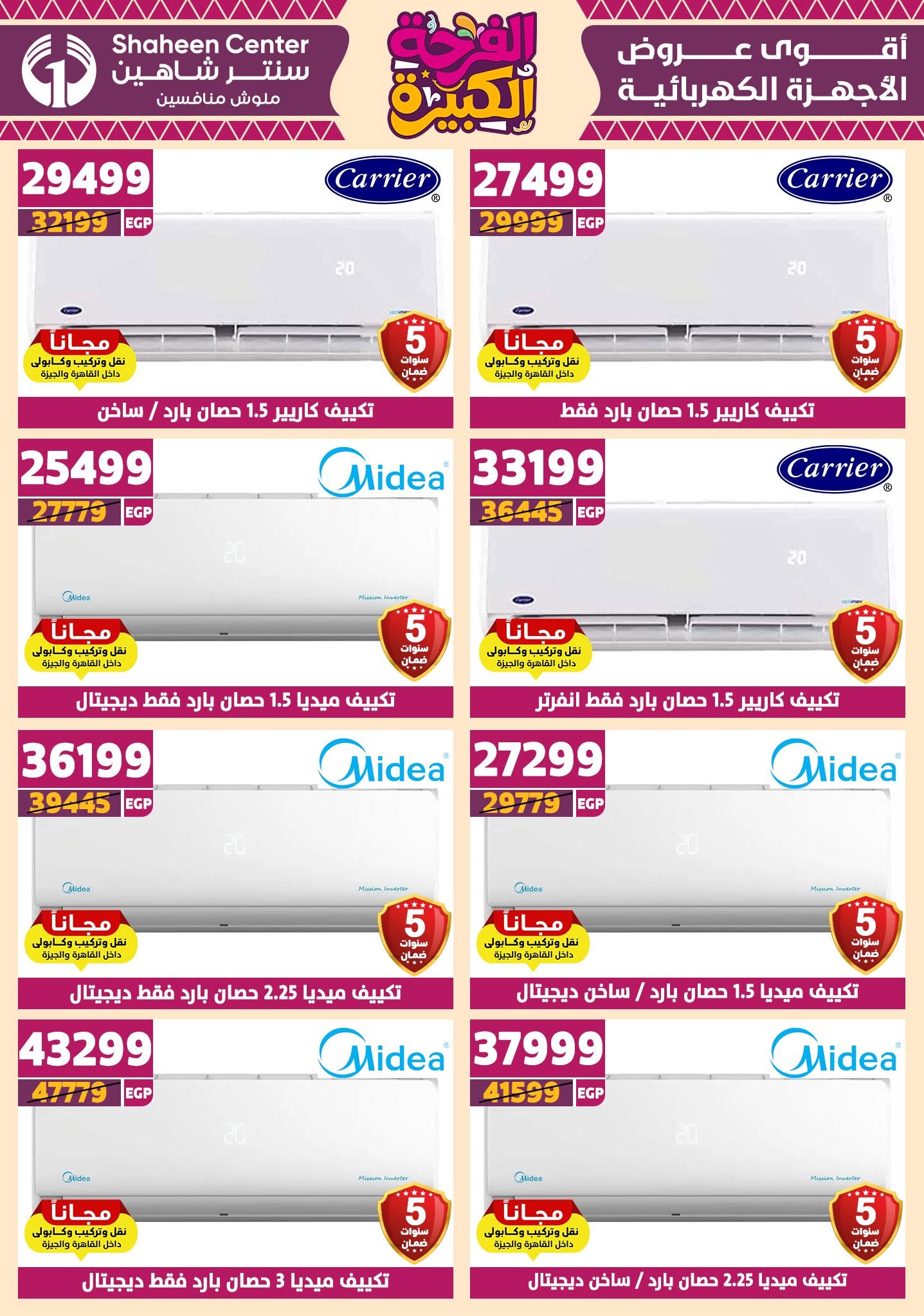 shaheen-center offers from 3jul to 1jun 2025 عروض سنتر شاهين من 3 يوليو حتى 1 يونيو 2025 صفحة رقم 167